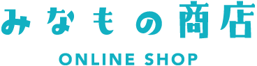 みなもの商店